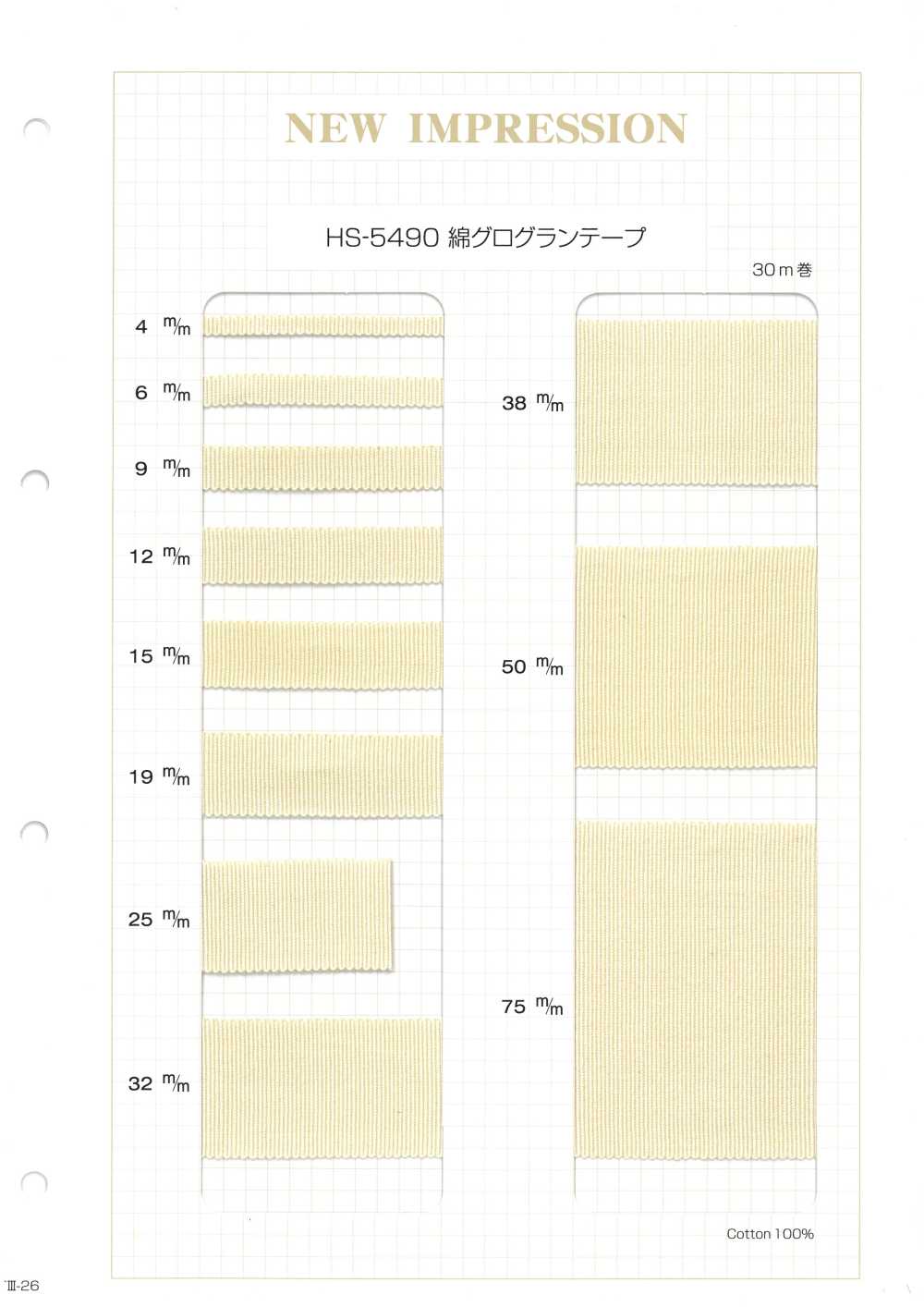 HS-5490 Cinta De Grogrén De Algodón[Cordón De Cinta De Cinta] Sin Nombre