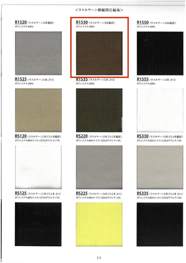 R1530 Hilo De Punto Acanalado, 3 Agujas, 60 Cm De Ancho TAKENAKA CORPORATION