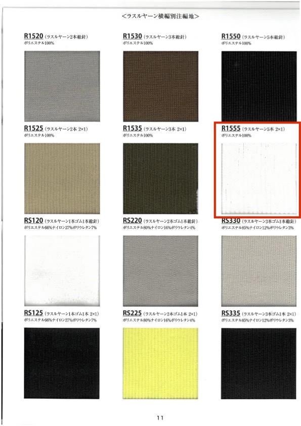 R1555 Hilo De Punto Acanalado De 5 Hebras 2x1 De 60 Cm De Ancho TAKENAKA CORPORATION