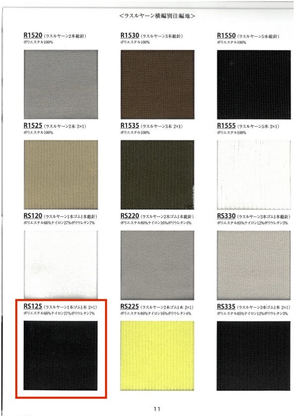 RS125 Hilo De Punto Acanalado, 1 Banda Elástica, 2x1, 60 Cm De Ancho TAKENAKA CORPORATION