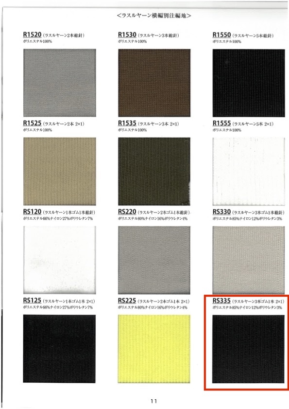 RS335 Hilo De Punto Acanalado, 3 Hebras, 1 Banda Elástica, 2x1, 60 Cm De Ancho TAKENAKA CORPORATION