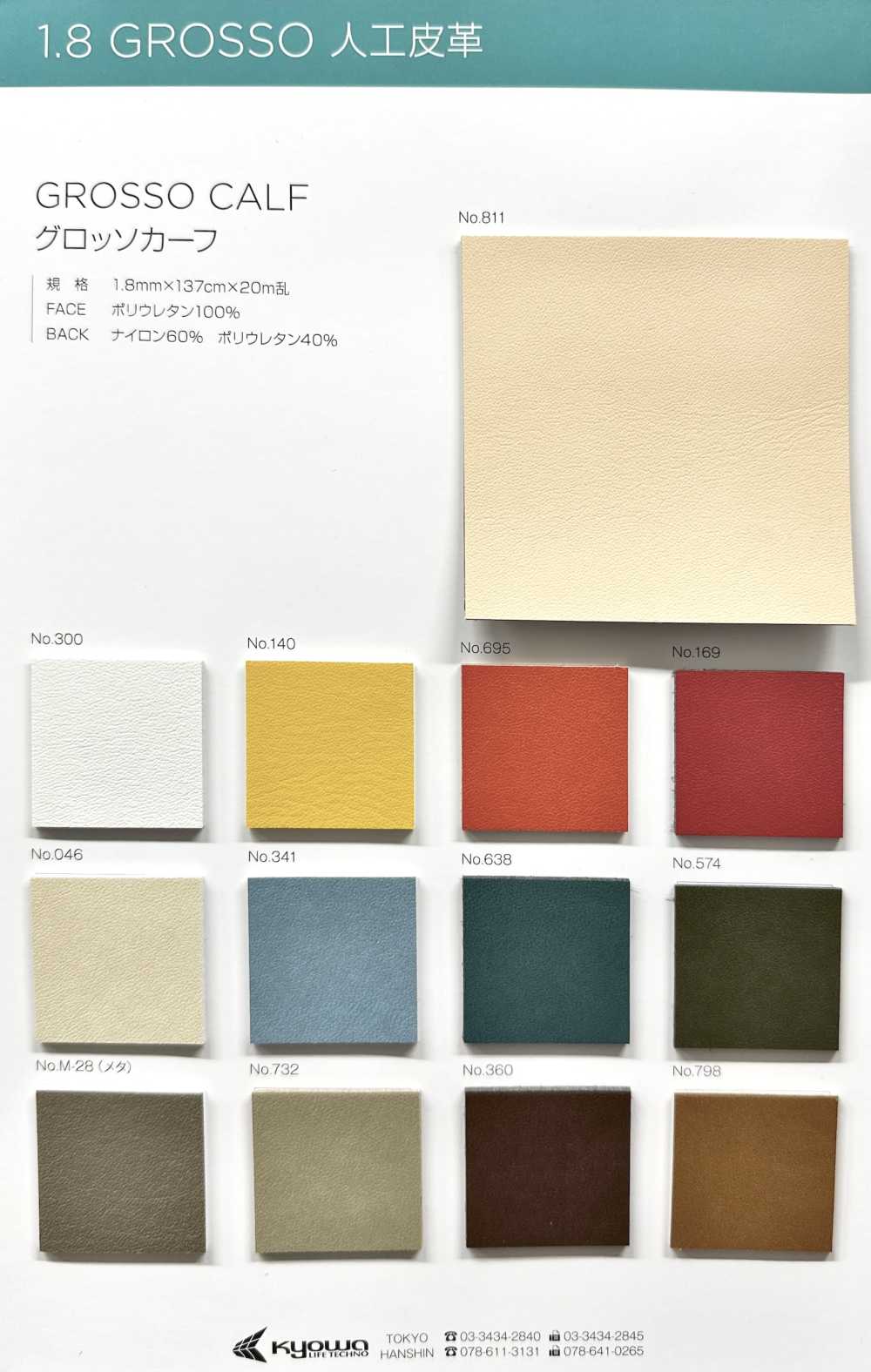 GROSSO CALF Ternero Grosso[Fabrica Textil] Hilo Retorcido Nagai