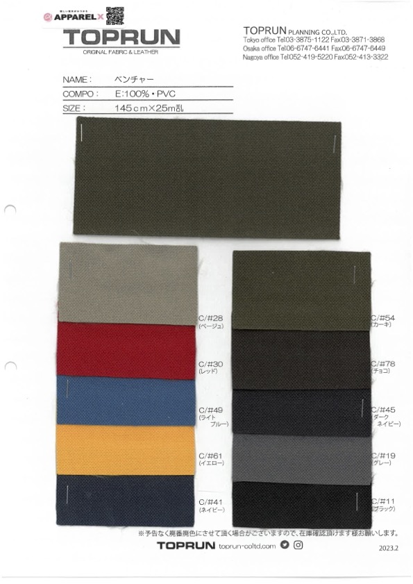 TP013 Empresa[Fabrica Textil] TOPRUN