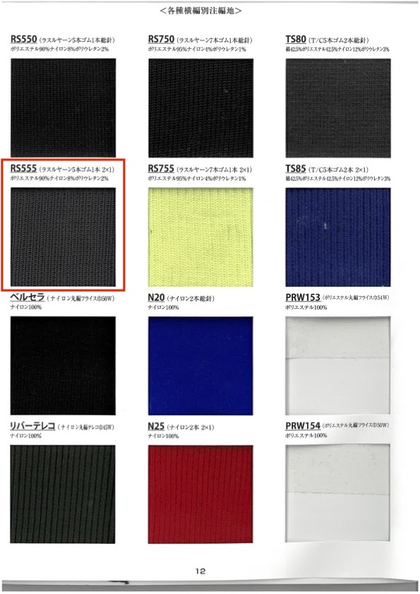 RS555 Hilo De Punto Acanalado, 5 Hebras, 1 Banda Elástica, 2x1, 60 Cm De Ancho TAKENAKA CORPORATION