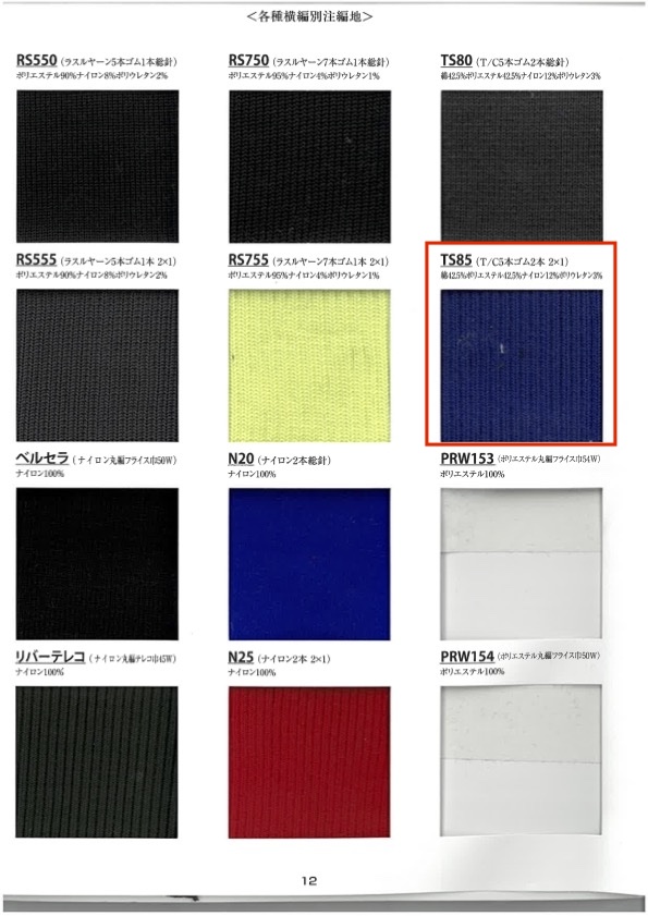 TS85 Punto Elástico T/C 5 Piezas, 2 Bandas Elásticas, 2x1, 60 Cm De Ancho[Punto Acanalado] TAKENAKA CORPORATION