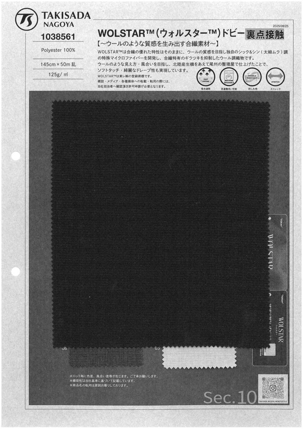 1038561 WOLSTAR™ Dobby[Fabrica Textil] TAKISADA NAGOYA