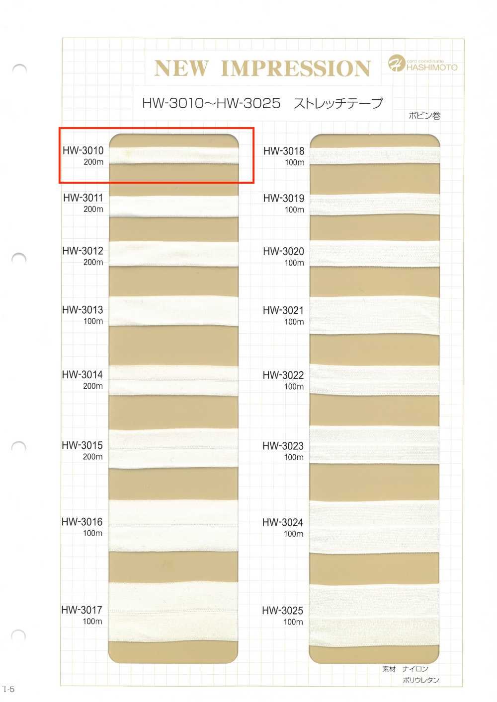 HW-3010 Cinta Elástica[Cordón De Cinta De Cinta] Sin Nombre