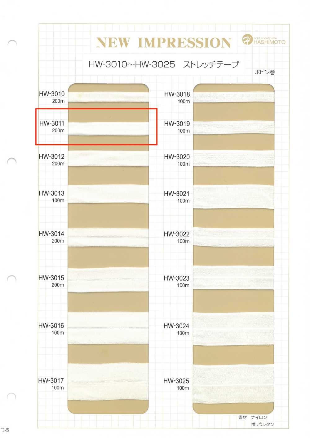 HW-3011 Cinta Elástica[Cordón De Cinta De Cinta] Sin Nombre