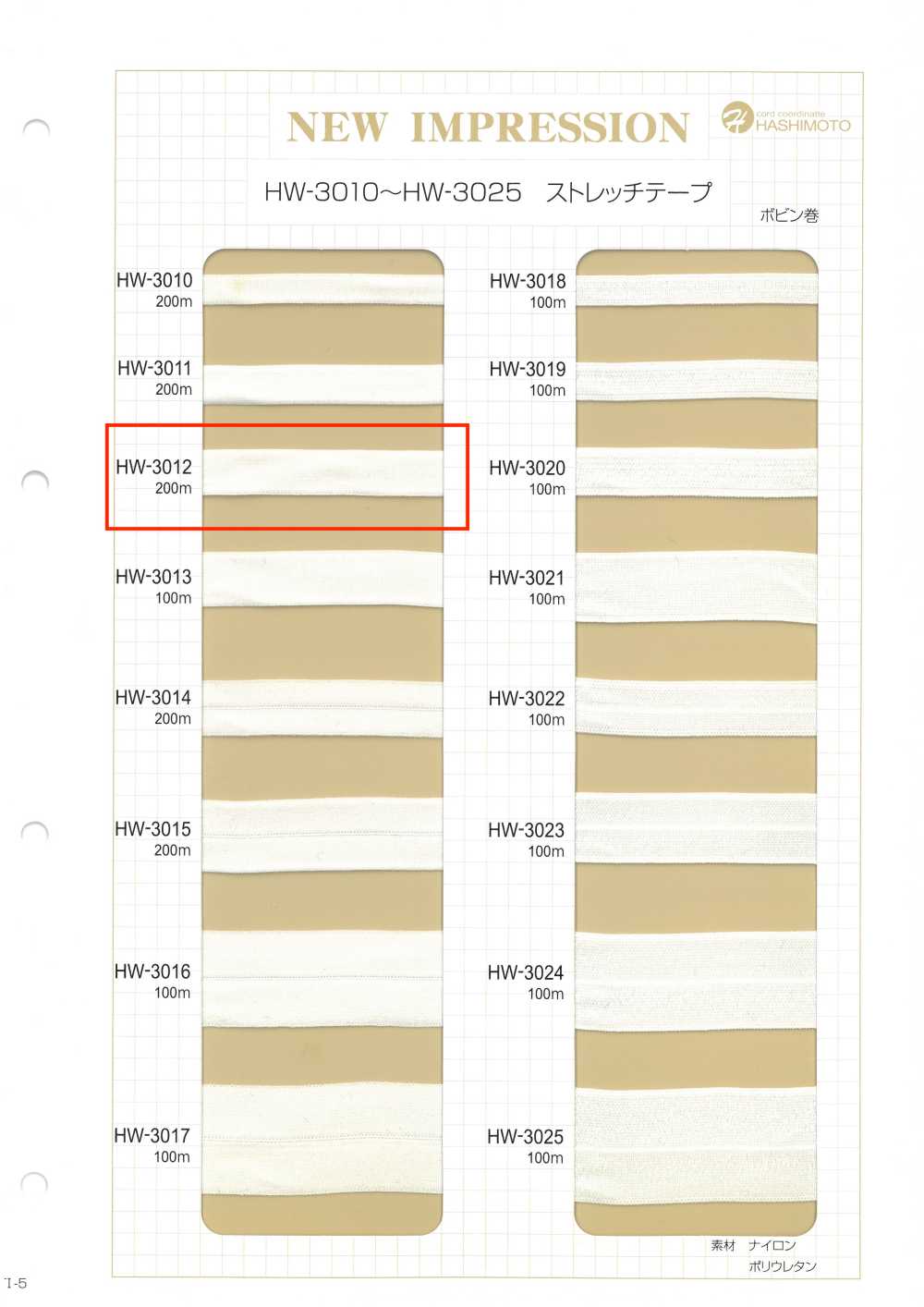 HW-3012 Cinta Elástica[Cordón De Cinta De Cinta] Sin Nombre