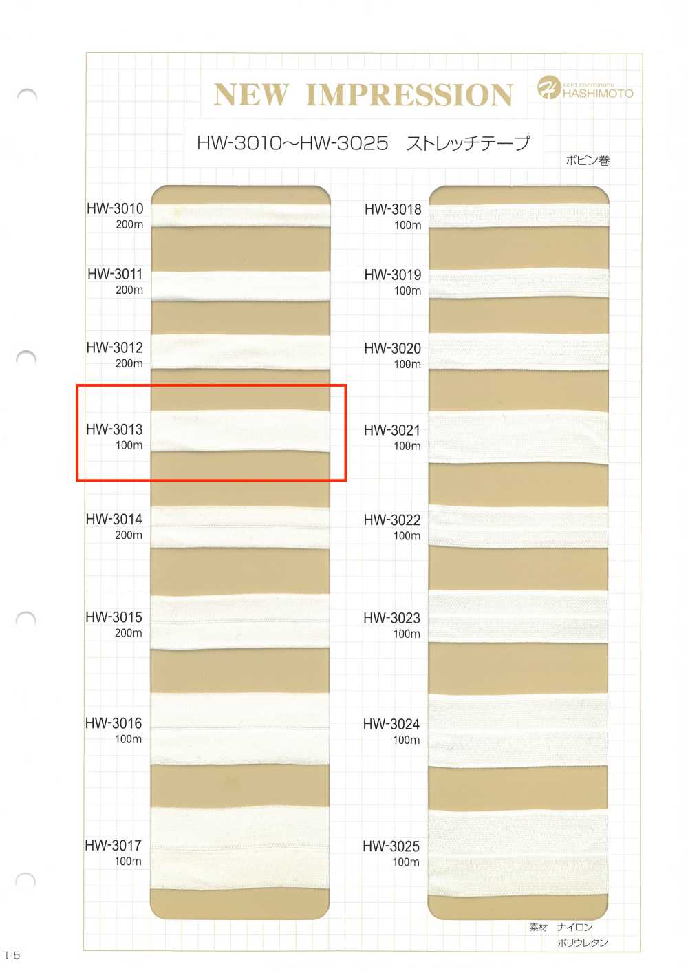HW-3013 Cinta Elástica[Cordón De Cinta De Cinta] Sin Nombre