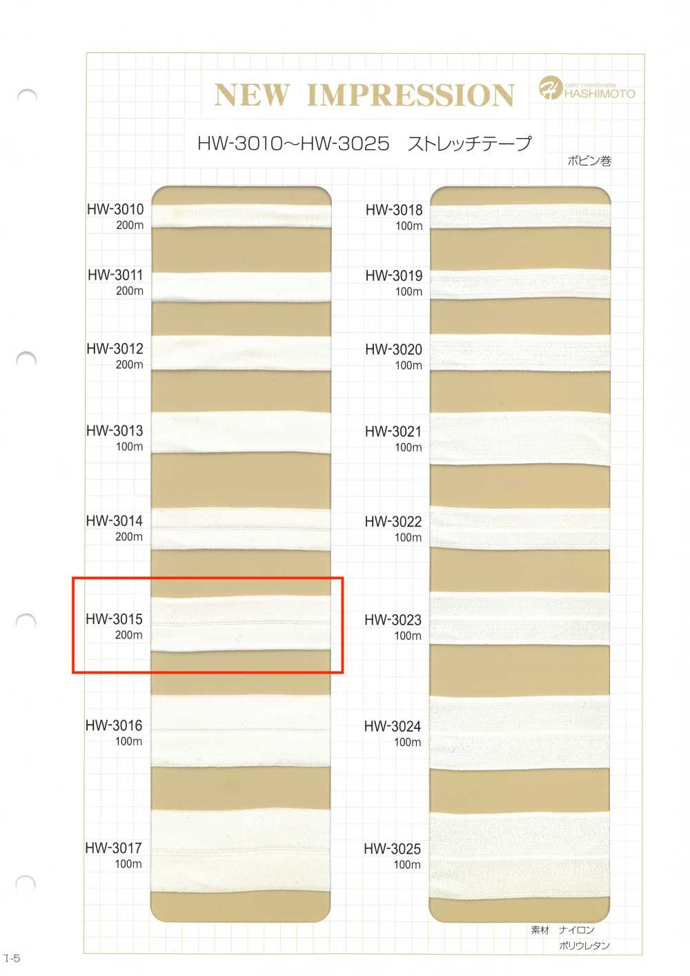 HW-3015 Cinta Elástica[Cordón De Cinta De Cinta] Sin Nombre