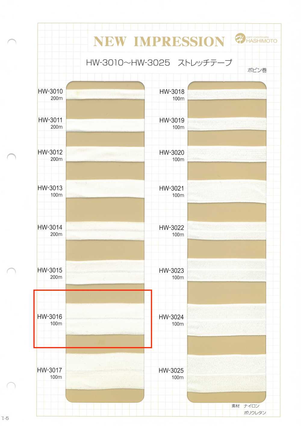 HW-3016 Cinta Elástica[Cordón De Cinta De Cinta] Sin Nombre