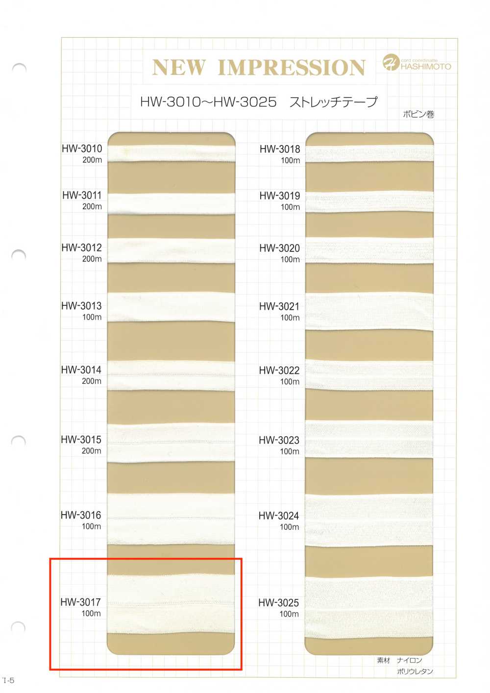 HW-3017 Cinta Elástica[Cordón De Cinta De Cinta] Sin Nombre