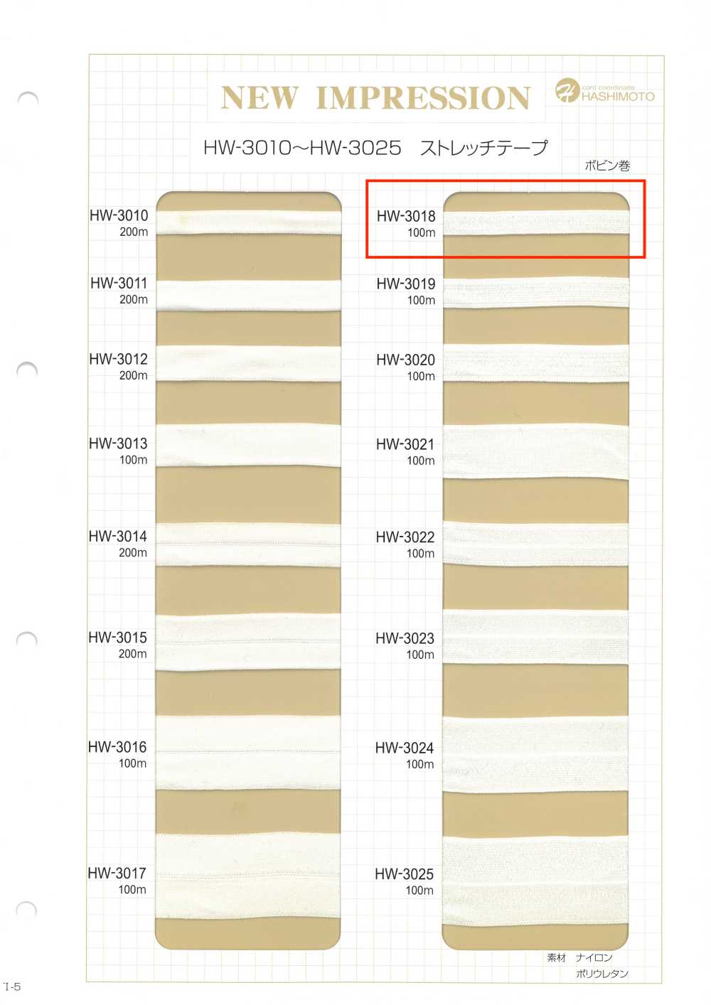 HW-3018 Cinta Elástica[Cordón De Cinta De Cinta] Sin Nombre