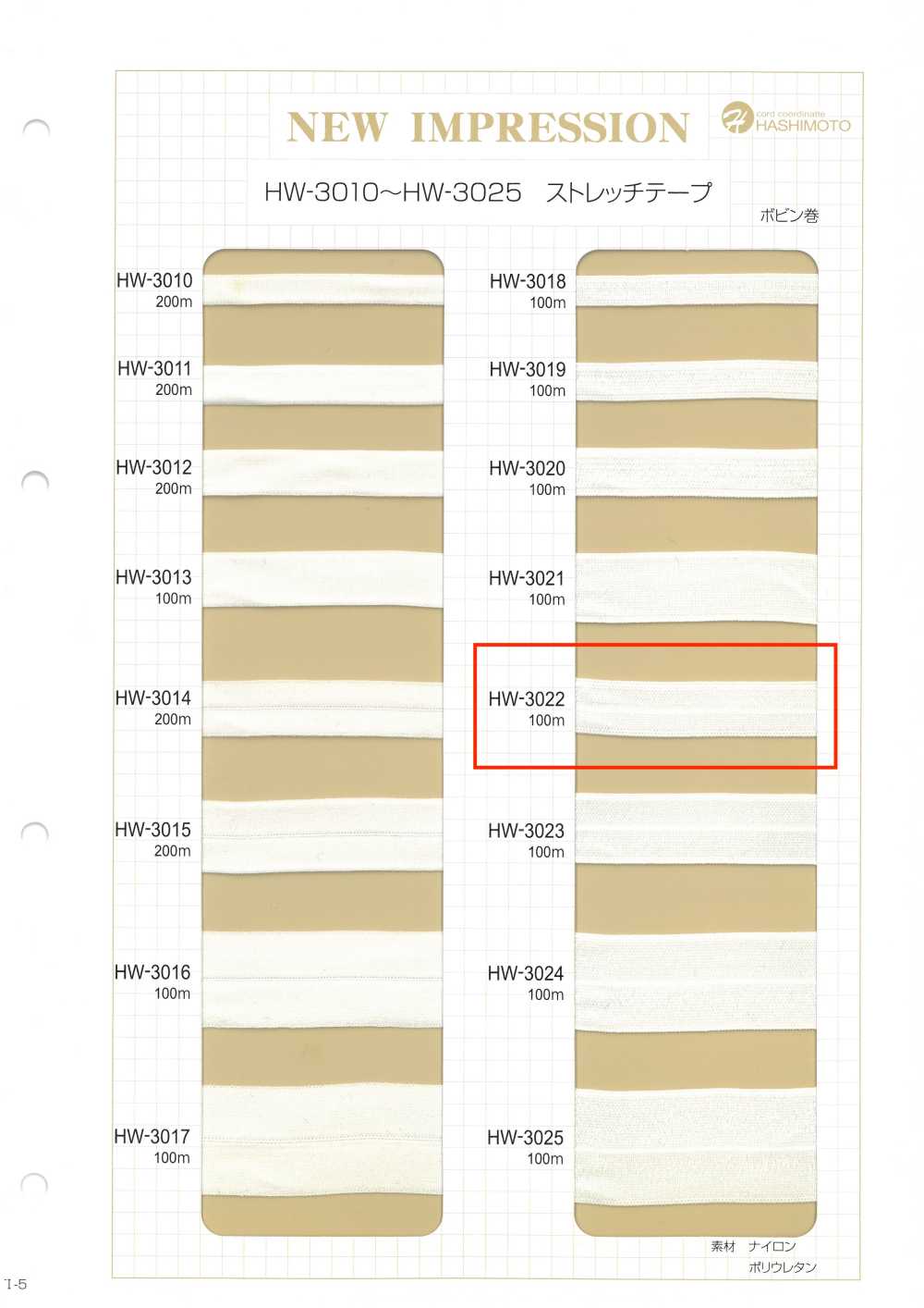 HW-3022 Cinta Elástica[Cordón De Cinta De Cinta] Sin Nombre
