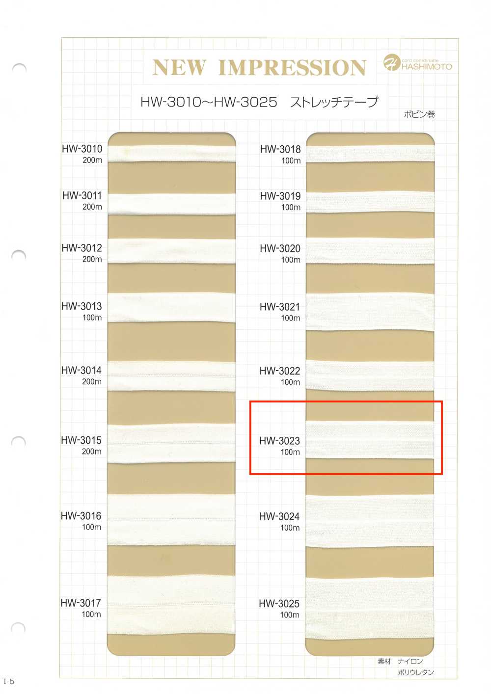 HW-3023 Cinta Elástica[Cordón De Cinta De Cinta] Sin Nombre