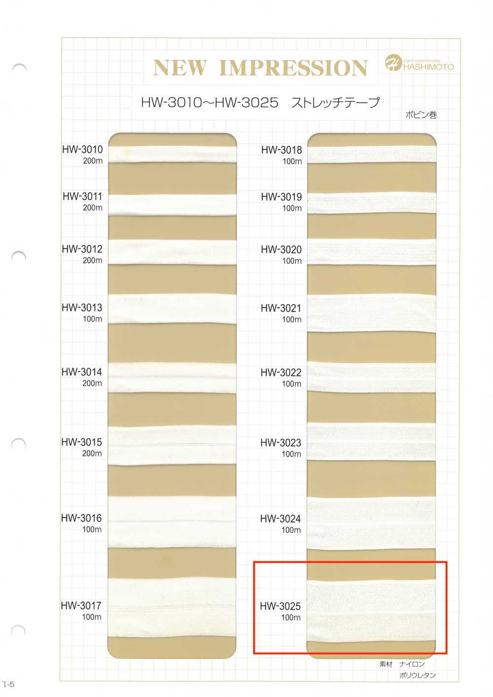 HW-3025 Cinta Elástica[Cordón De Cinta De Cinta] Sin Nombre
