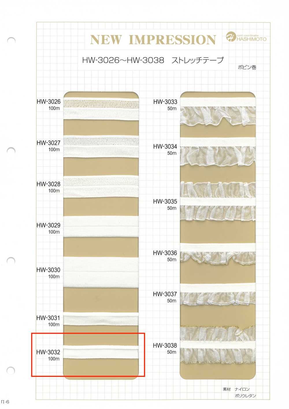 HW-3032 Cinta Elástica De Grogrén[Cordón De Cinta De Cinta] Sin Nombre