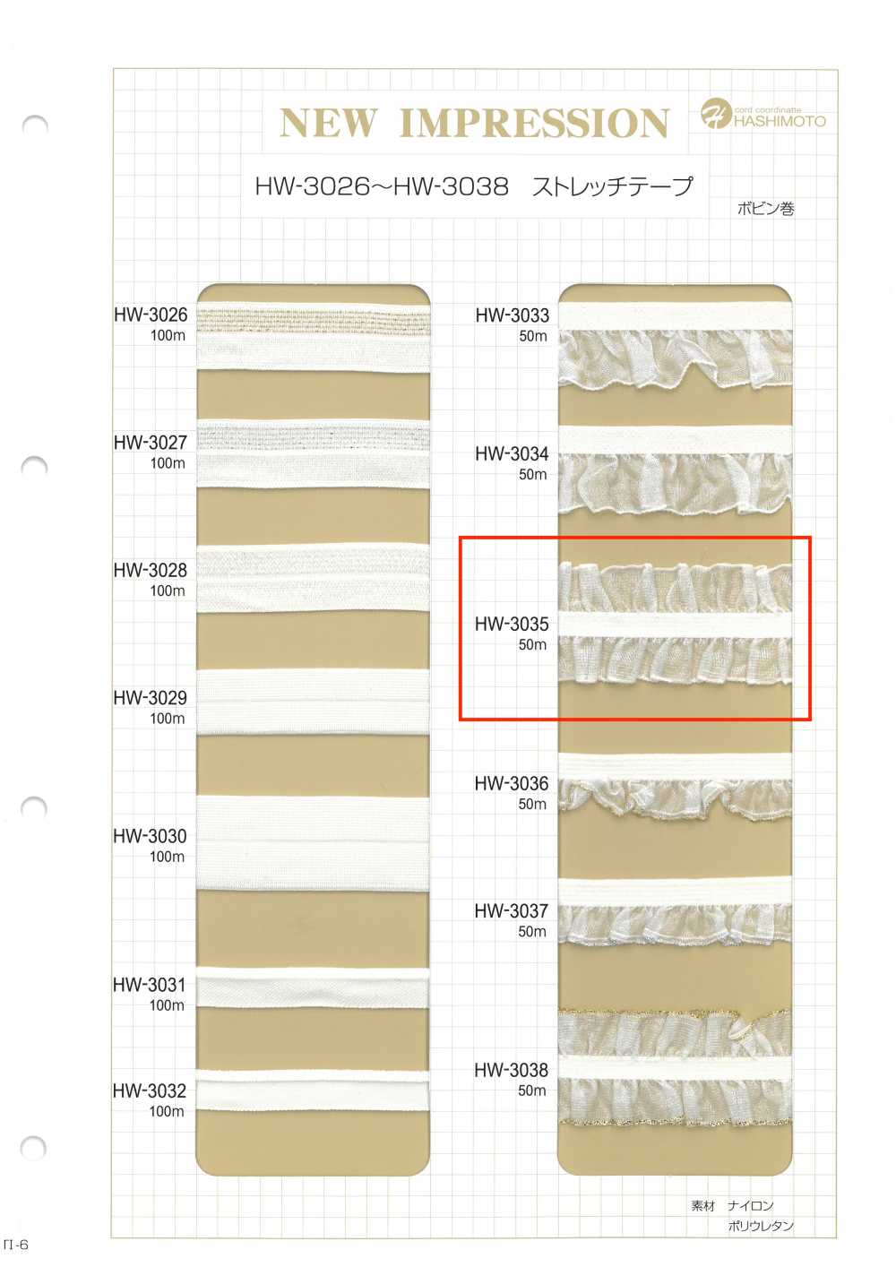 HW-3035 Cinta Elástica De Organza Con Doble Volante[Cordón De Cinta De Cinta] Sin Nombre