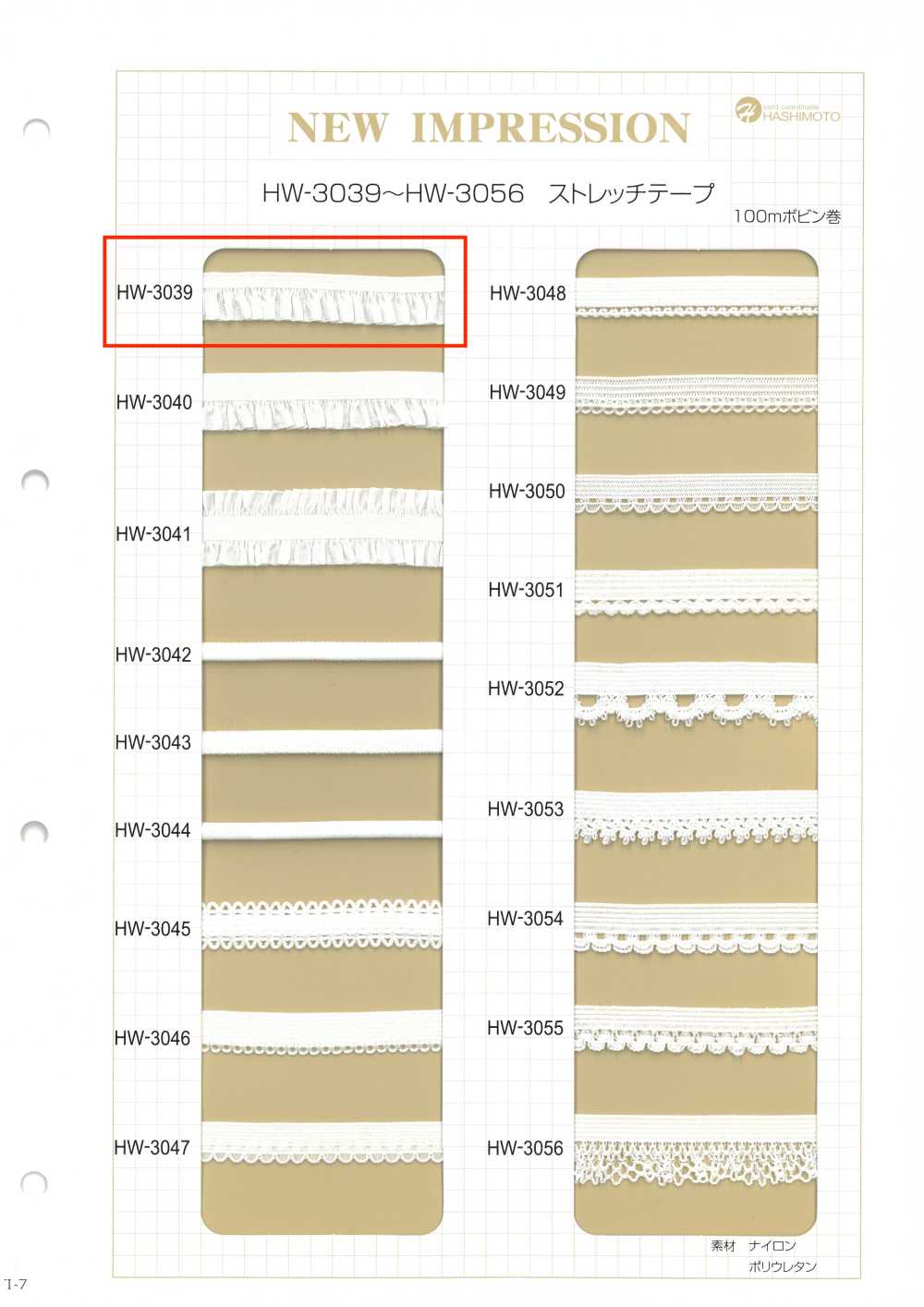 HW-3039 Cinta Elástica De Nailon Con Volantes[Cordón De Cinta De Cinta] Sin Nombre