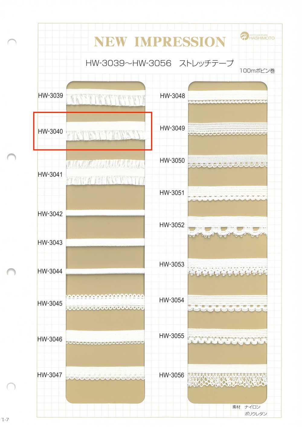 HW-3040 Cinta Elástica De Nailon Con Volantes[Cordón De Cinta De Cinta] Sin Nombre