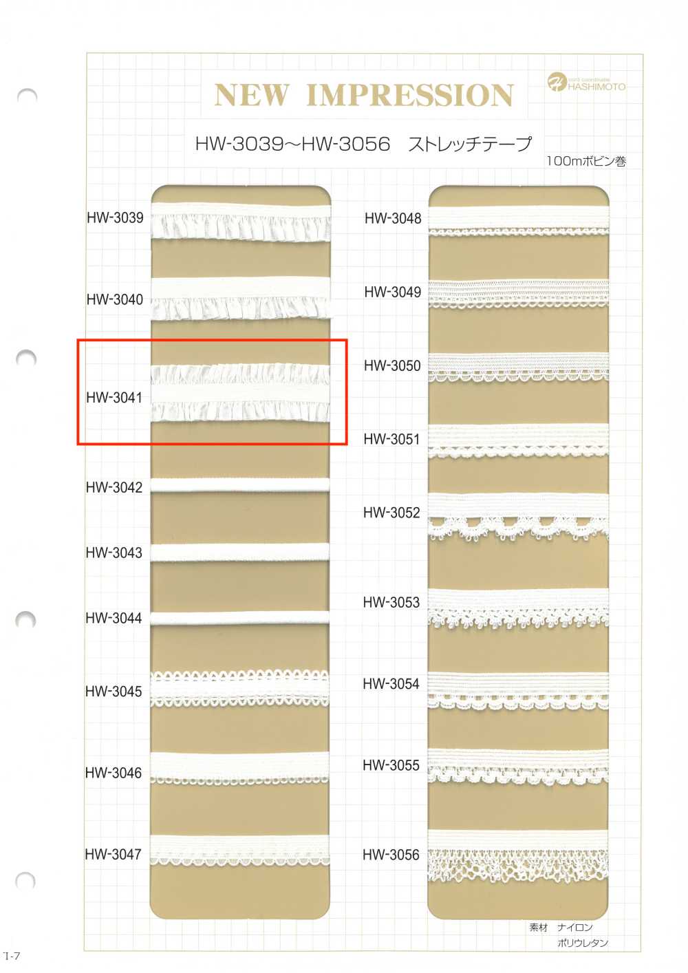 HW-3041 Cinta Elástica De Nailon Con Doble Volante[Cordón De Cinta De Cinta] Sin Nombre