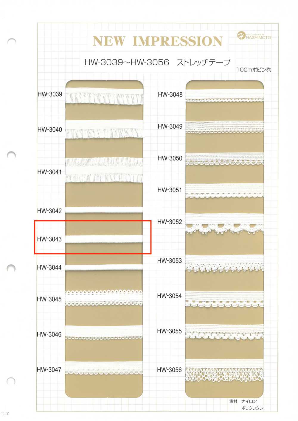 HW-3043 Cinta Elástica Brillante[Cordón De Cinta De Cinta] Sin Nombre