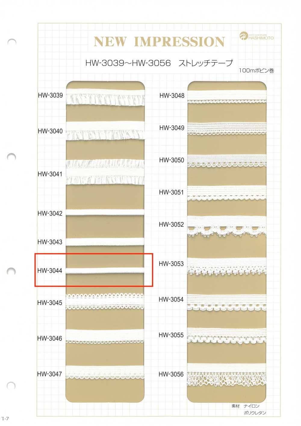 HW-3044 Cinta Elástica Brillante[Cordón De Cinta De Cinta] Sin Nombre