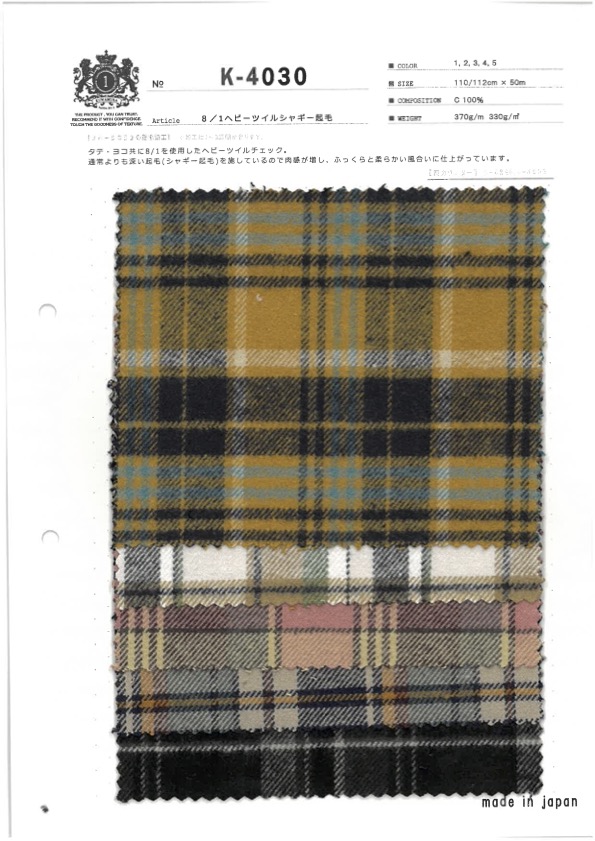 K-4030 8/1 Sarga Pesada Peluda Y Difusa[Fabrica Textil] Textiles Kuwamura