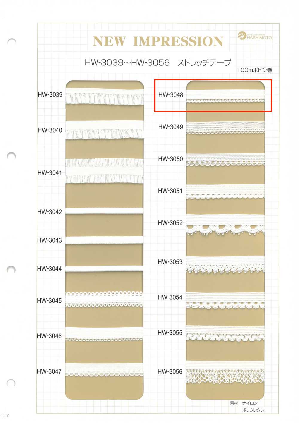 HW-3048 Cinta Elástica (Un Lado)[Cordón De Cinta De Cinta] Sin Nombre