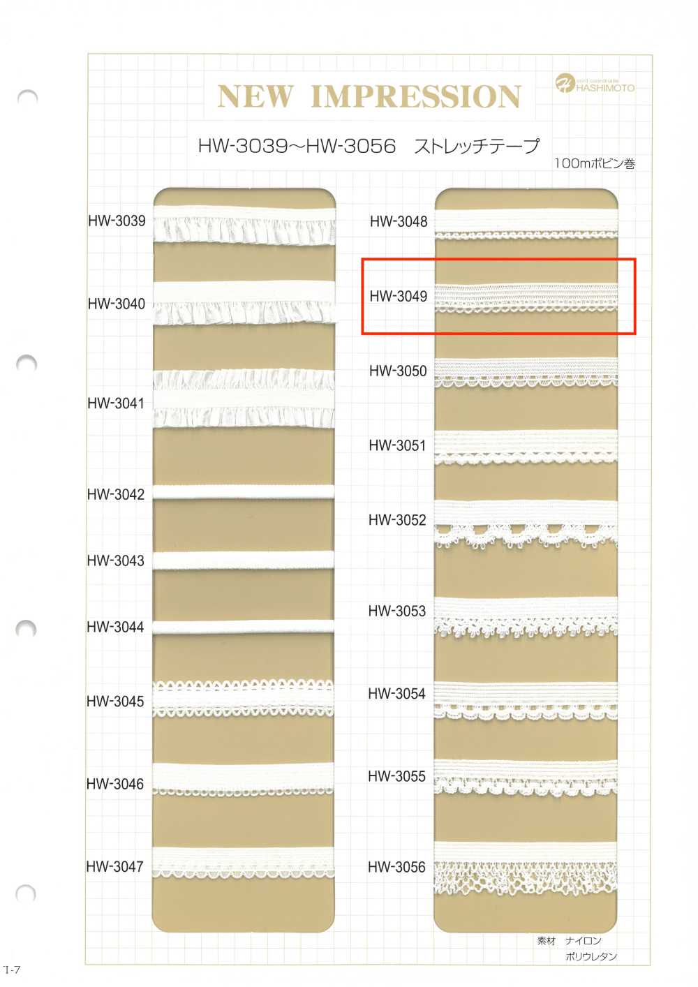 HW-3049 Cinta Elástica (Un Lado)[Cordón De Cinta De Cinta] Sin Nombre