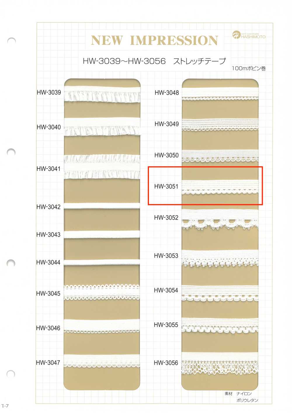 HW-3051 Cinta Elástica (Un Lado)[Cordón De Cinta De Cinta] Sin Nombre