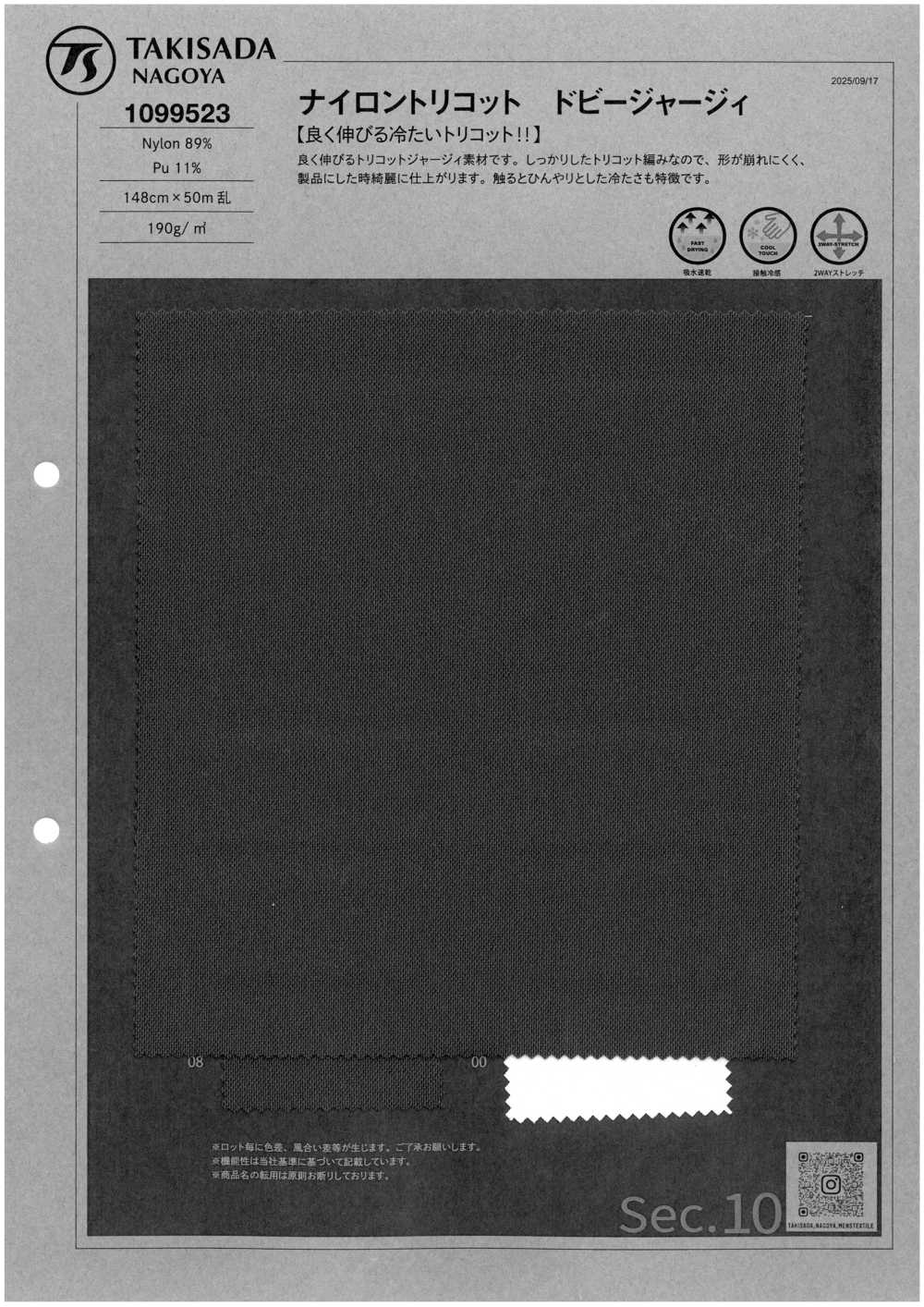 1099523 Jersey Dobby De Tricot De Nailon[Fabrica Textil] TAKISADA NAGOYA