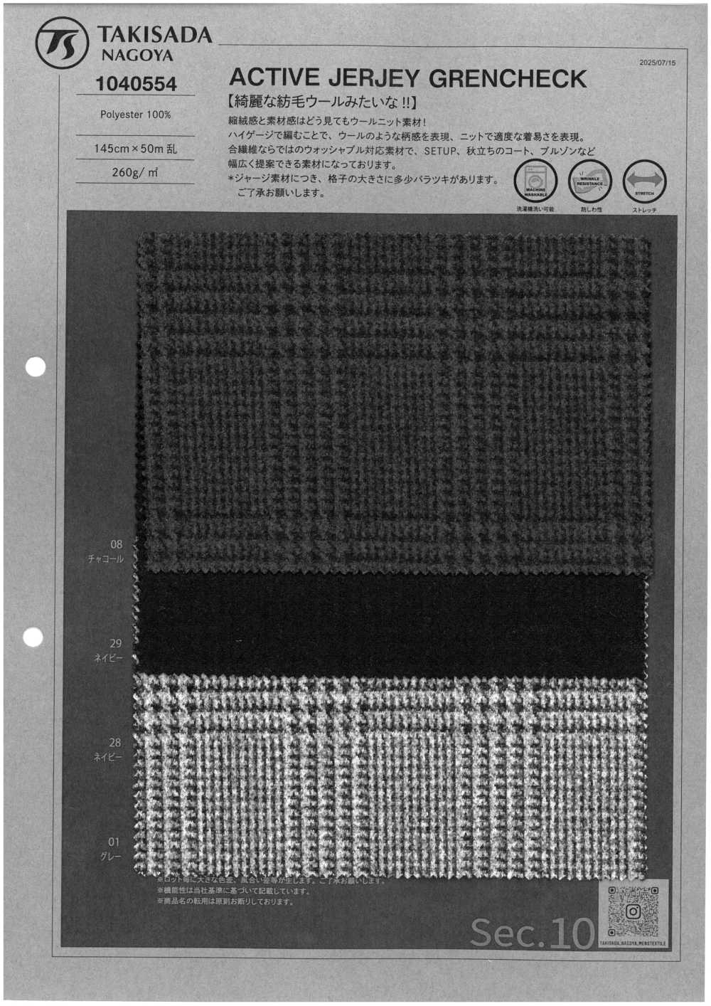 1040554 JERJEY GRENCHECK ACTIVO[Fabrica Textil] TAKISADA NAGOYA