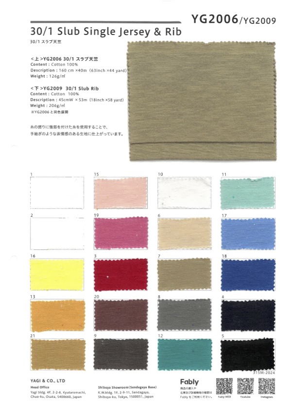 YG2006 Jersey Flameado 30/1[Fabrica Textil] YAGI