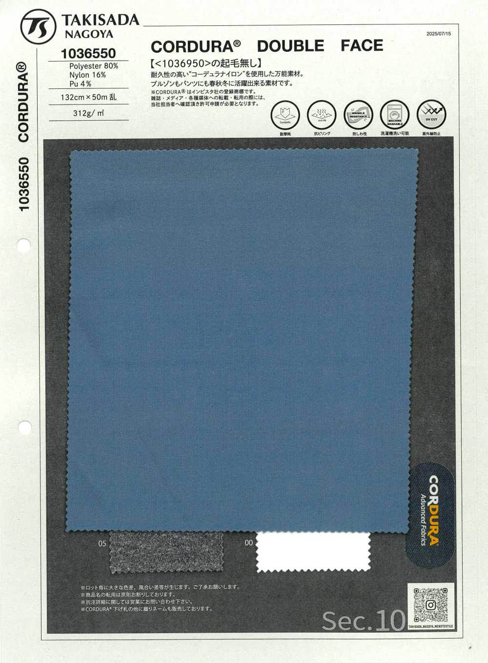 1036550 CORDURA® DOBLE CARA Cordura Doble Cara[Fabrica Textil] TAKISADA NAGOYA