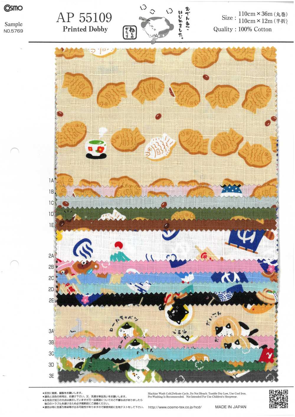 AP55109 Historia Japonesa Dobby (Rollo Redondo)[Fabrica Textil] COSMO TEXTILE