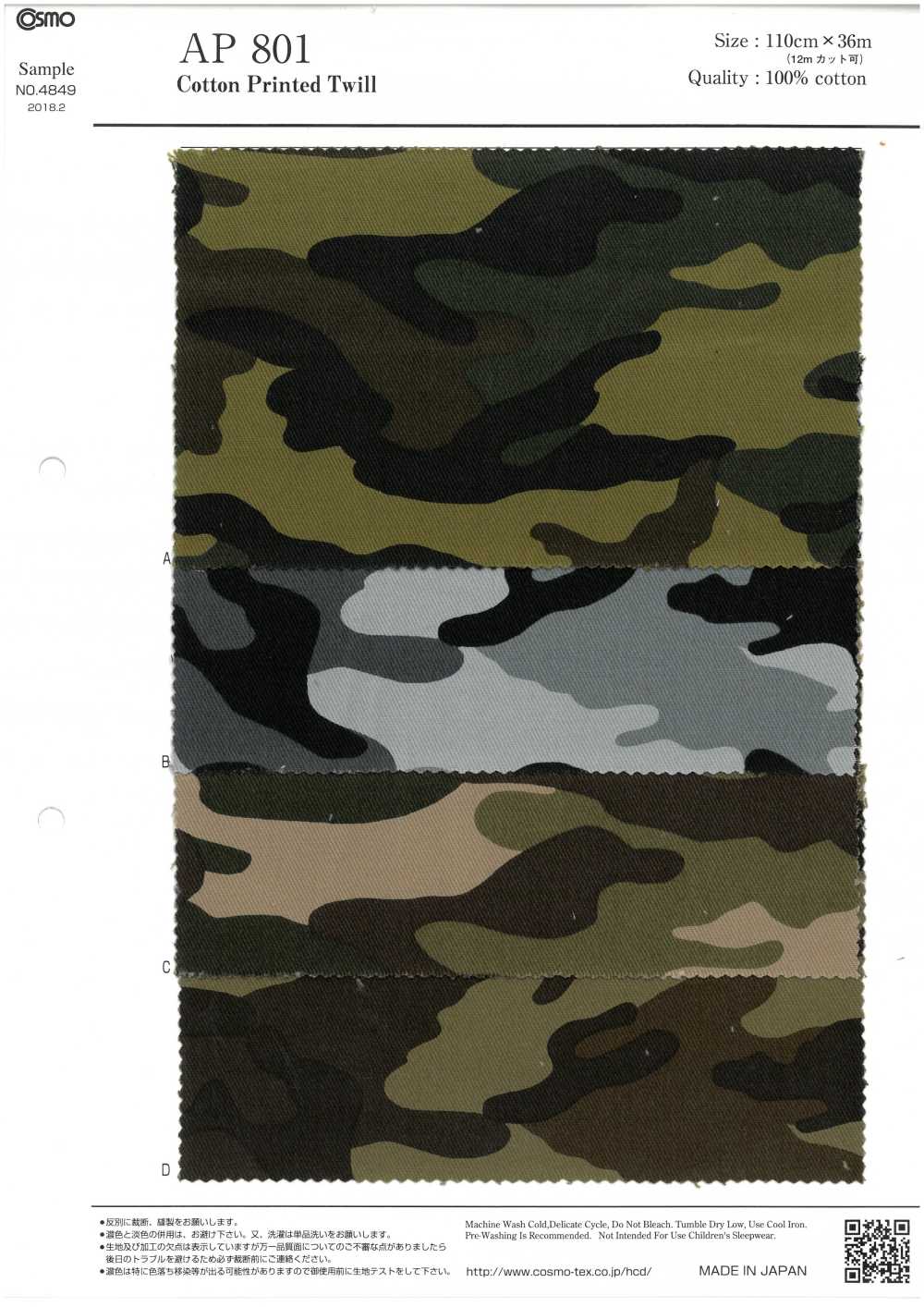 AP801 Sarga De Camuflaje (Rollo Redondo)[Fabrica Textil] COSMO TEXTILE