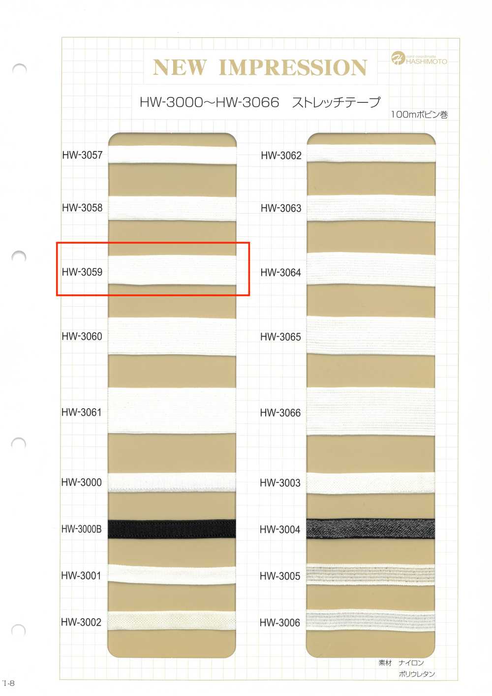 HW-3059 Cinta Elástica Comet Tape Poppy[Cordón De Cinta De Cinta] Sin Nombre