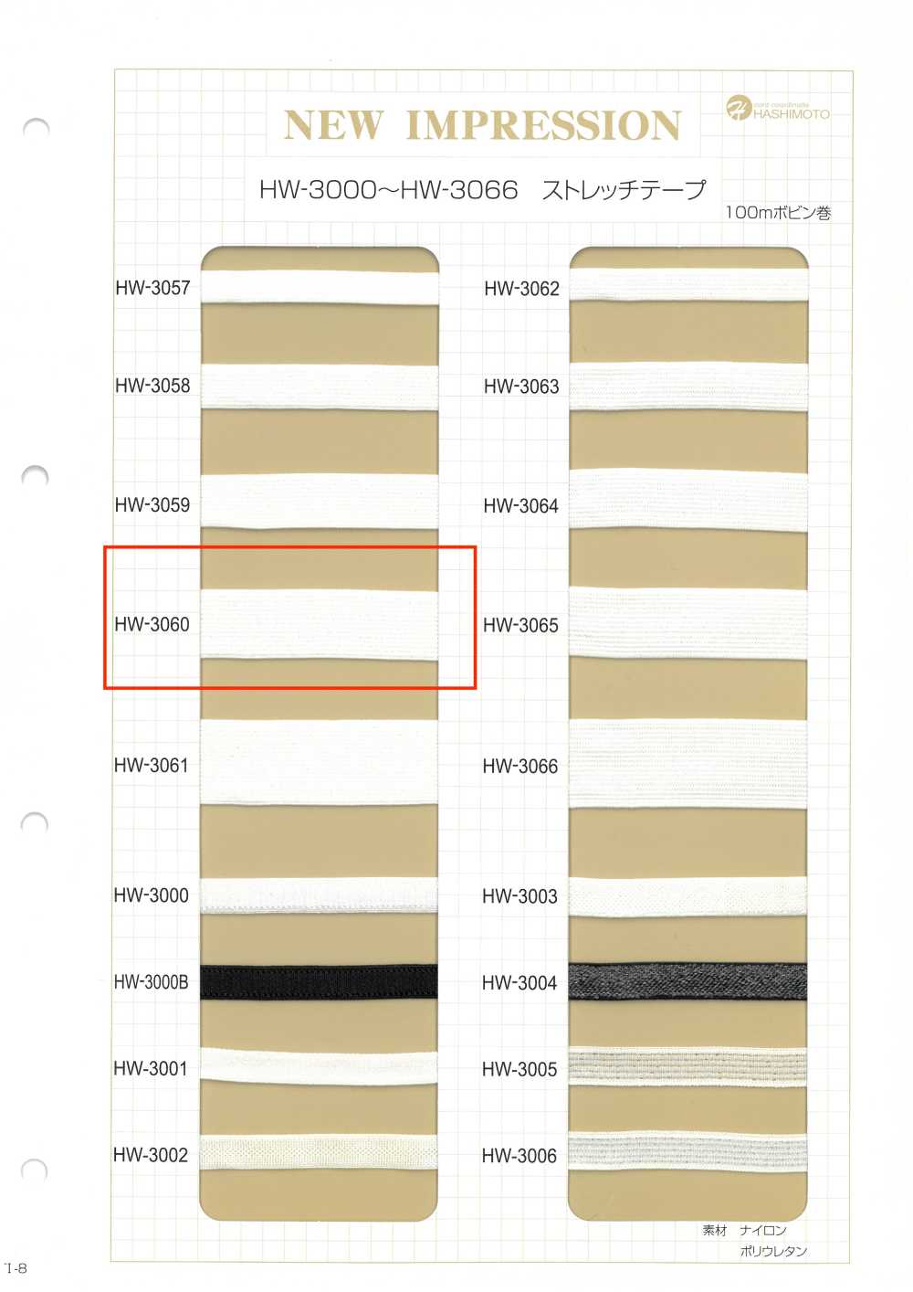 HW-3060 Cinta Elástica Comet Tape Poppy[Cordón De Cinta De Cinta] Sin Nombre
