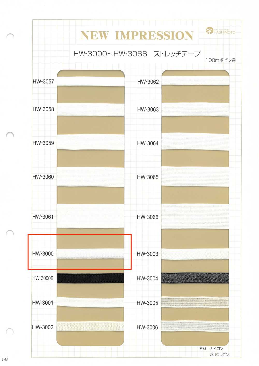 HW-3000 Banda Elástica Para Hombros Con Cinta Elástica[Cordón De Cinta De Cinta] Sin Nombre