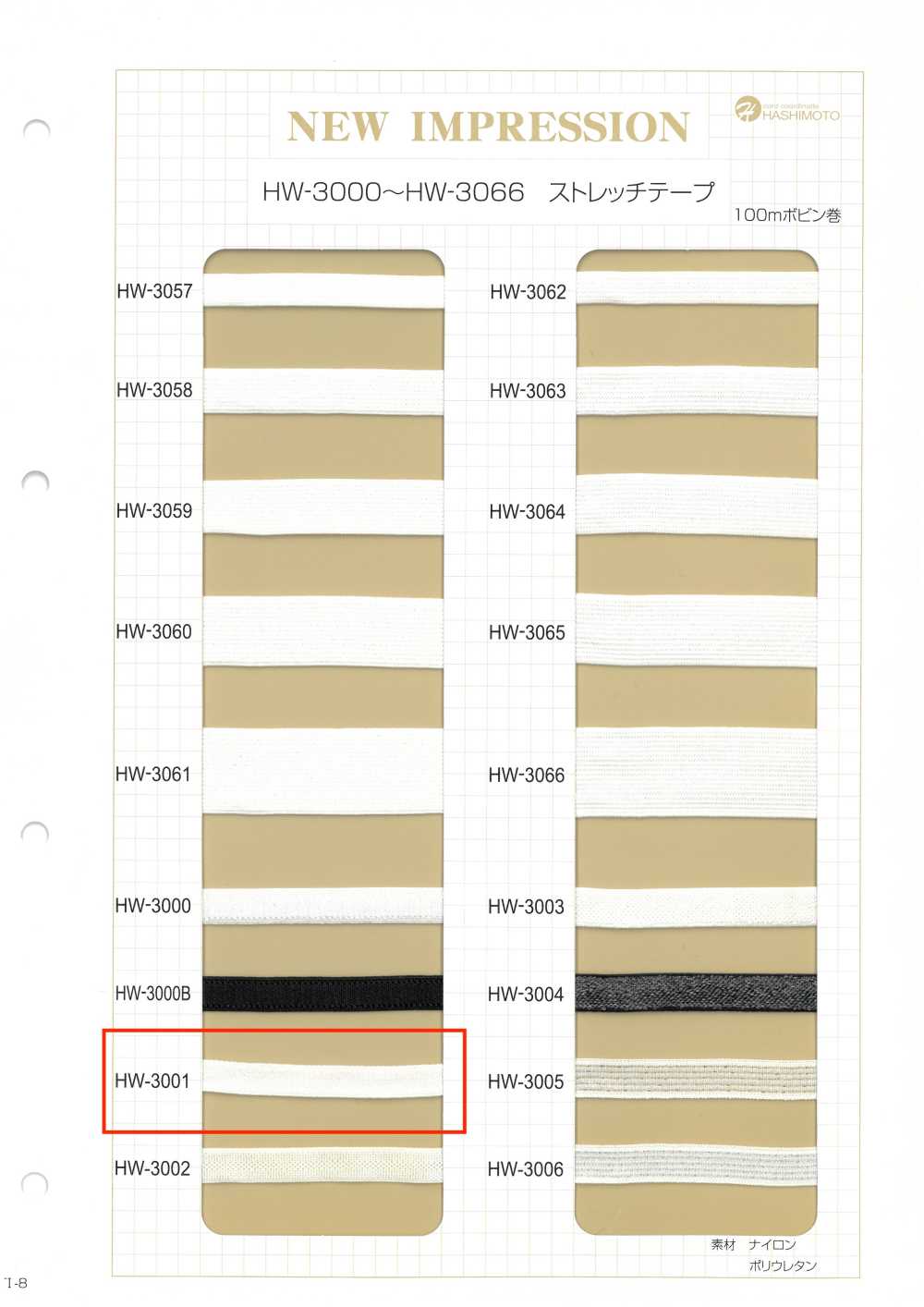 HW-3001 Cinta Elástica, Banda Elástica Brillante Para Hombros[Cordón De Cinta De Cinta] Sin Nombre
