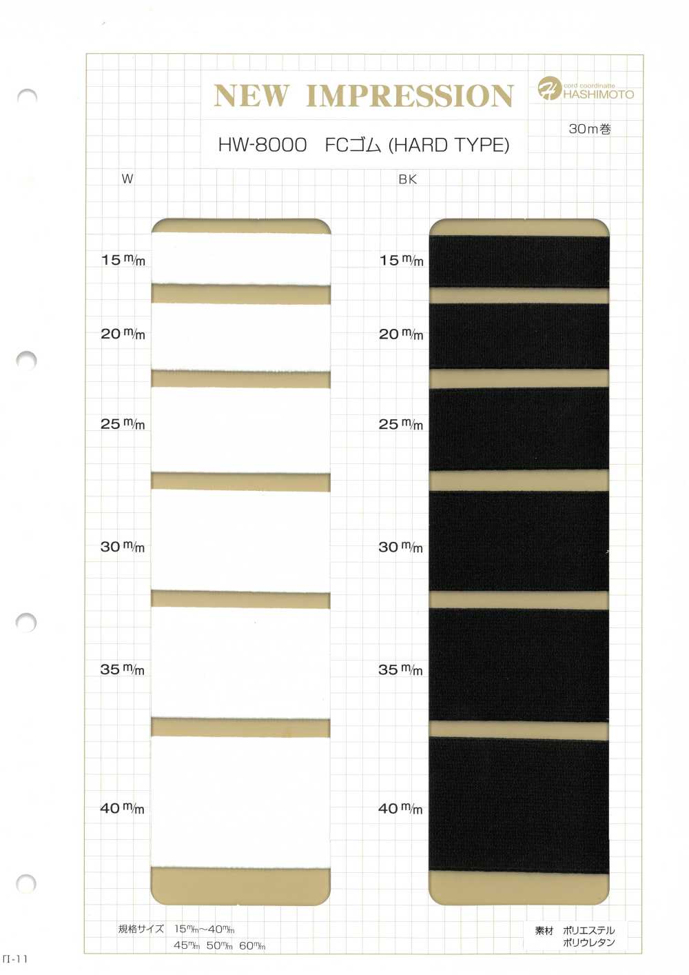 HW-8000 Banda Elástica FC (TIPO DURO) Sin Nombre