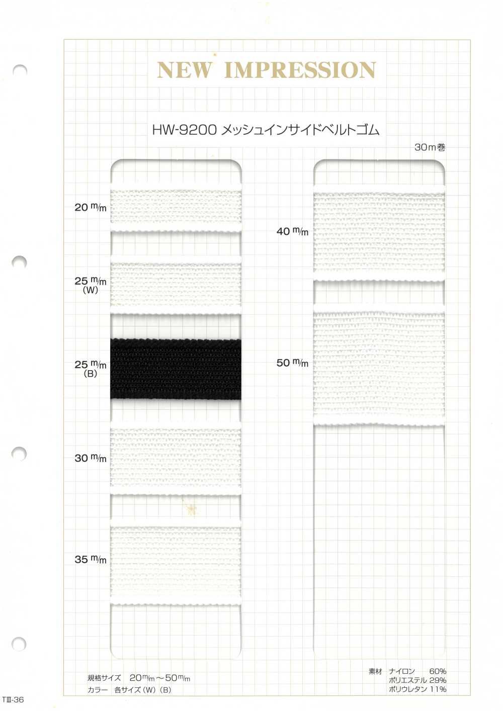 HW-9200 Cinturón Interior De Malla Con Banda Elástica Sin Nombre