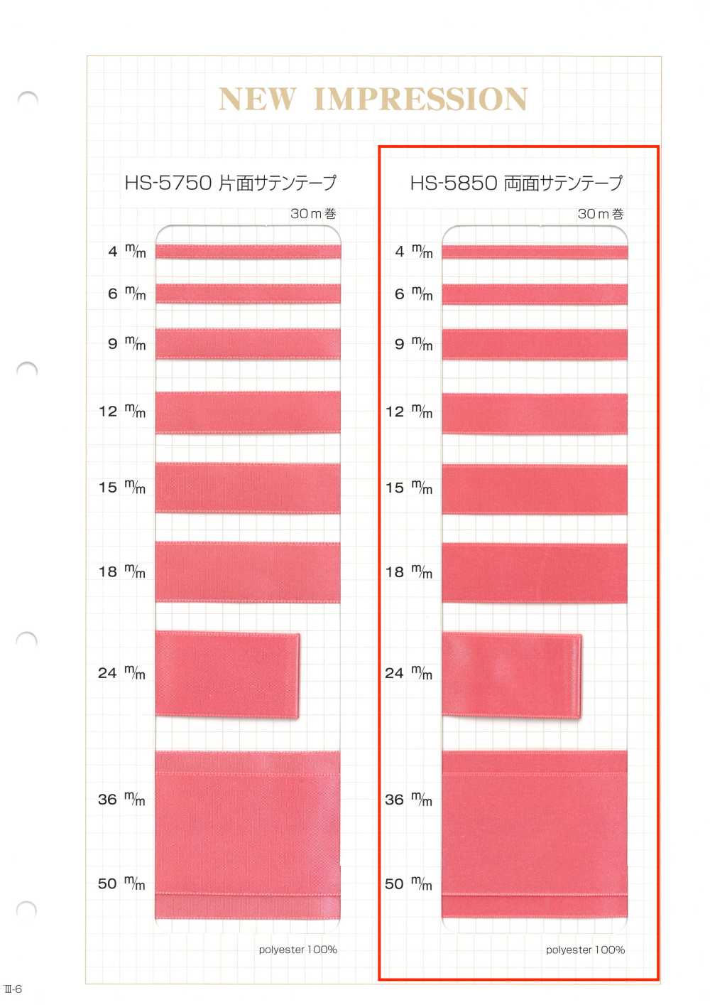 HS-5850 Cinta De Satén De Doble Cara[Cordón De Cinta De Cinta] Sin Nombre
