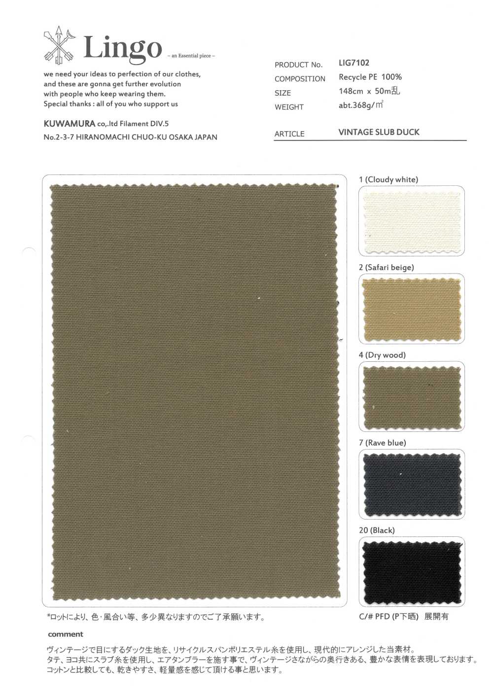 LIG7102 VINTAGE SLUB DUCK[Fabrica Textil] Lingo (Textiles Kuwamura)