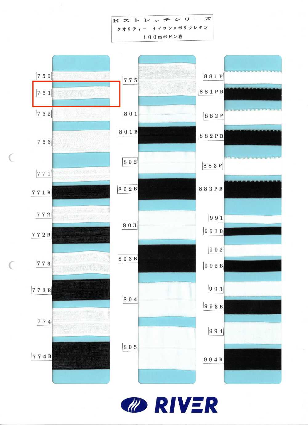 751 Serie R Stretch[Cordón De Cinta De Cinta] RIVER