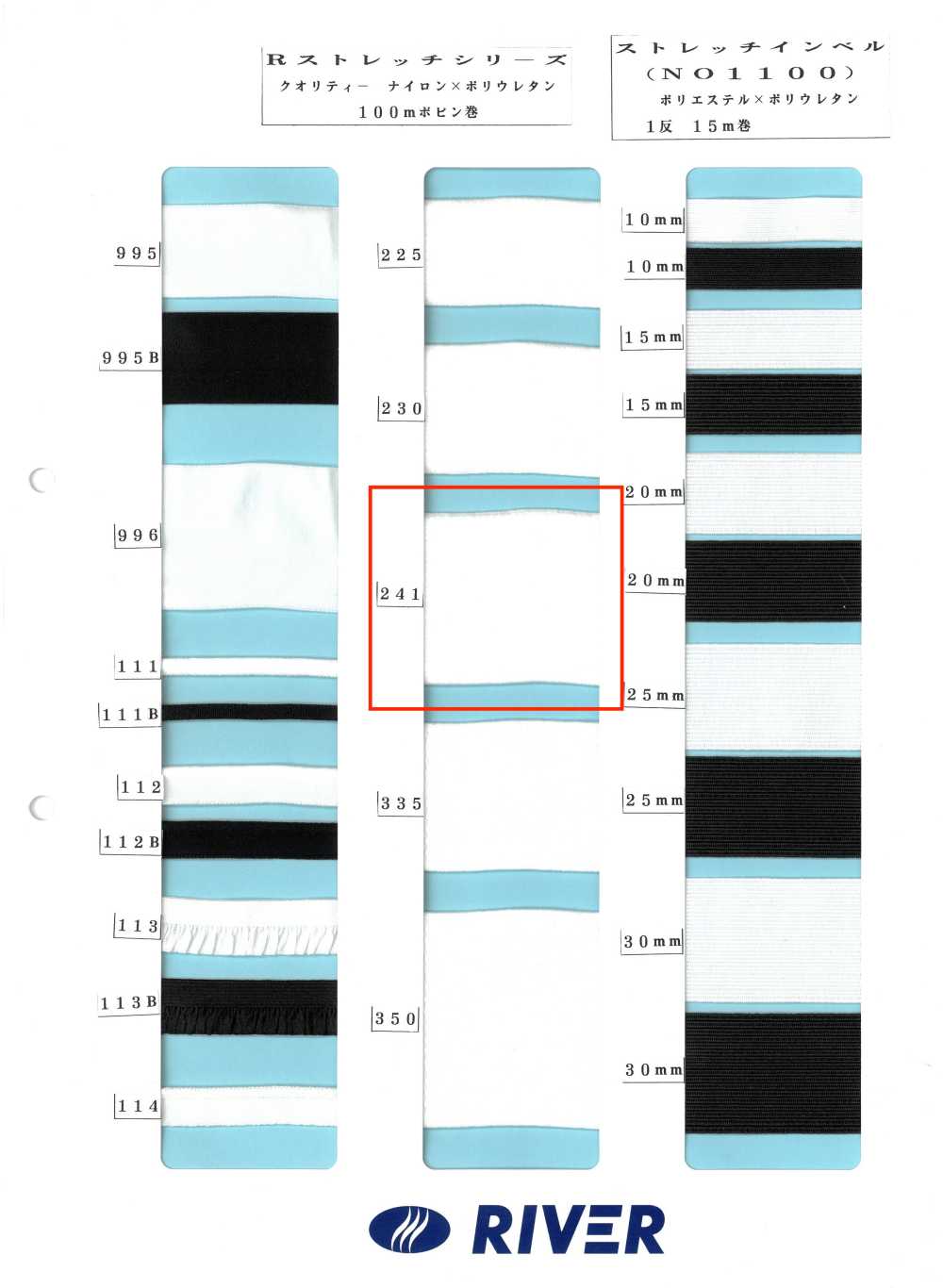 241 Serie R Stretch[Cordón De Cinta De Cinta] RIVER