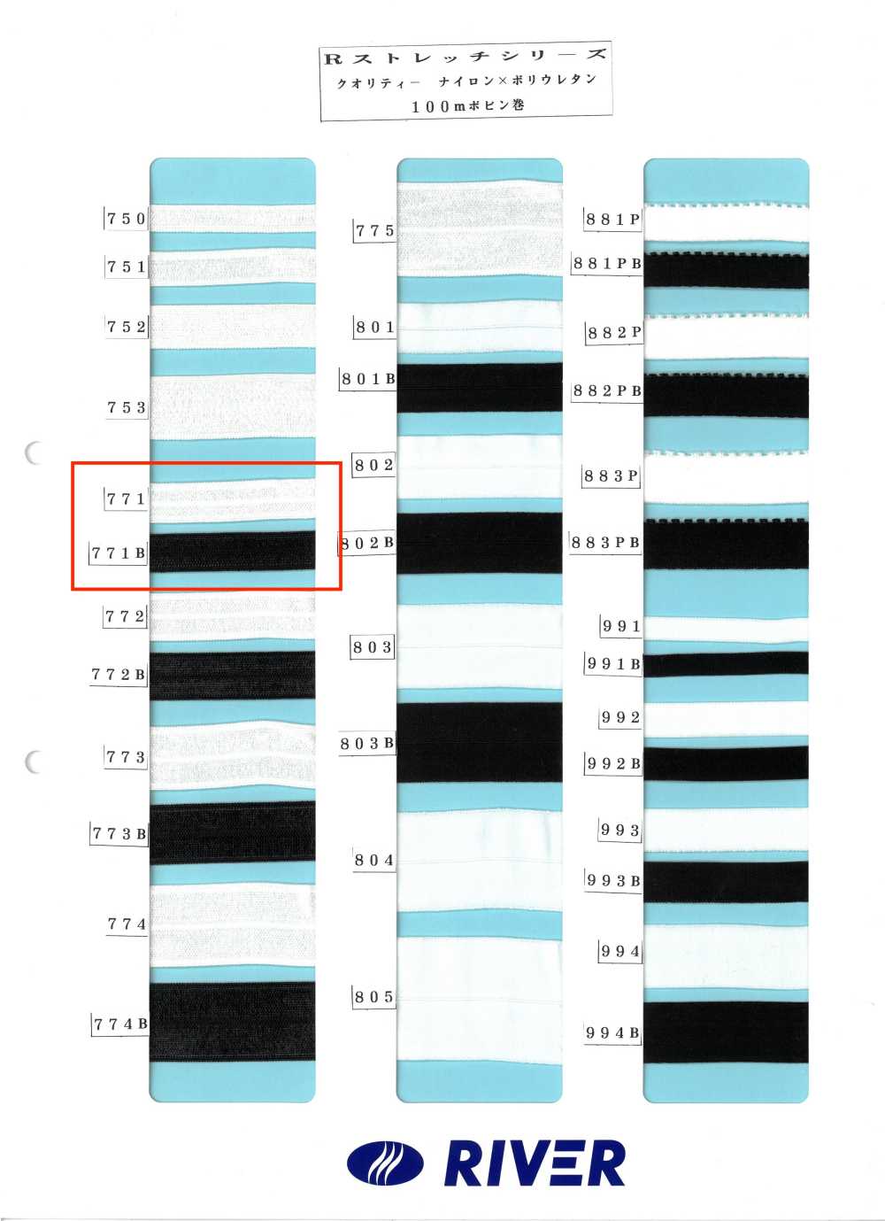 771 Serie R Stretch[Cordón De Cinta De Cinta] RIVER