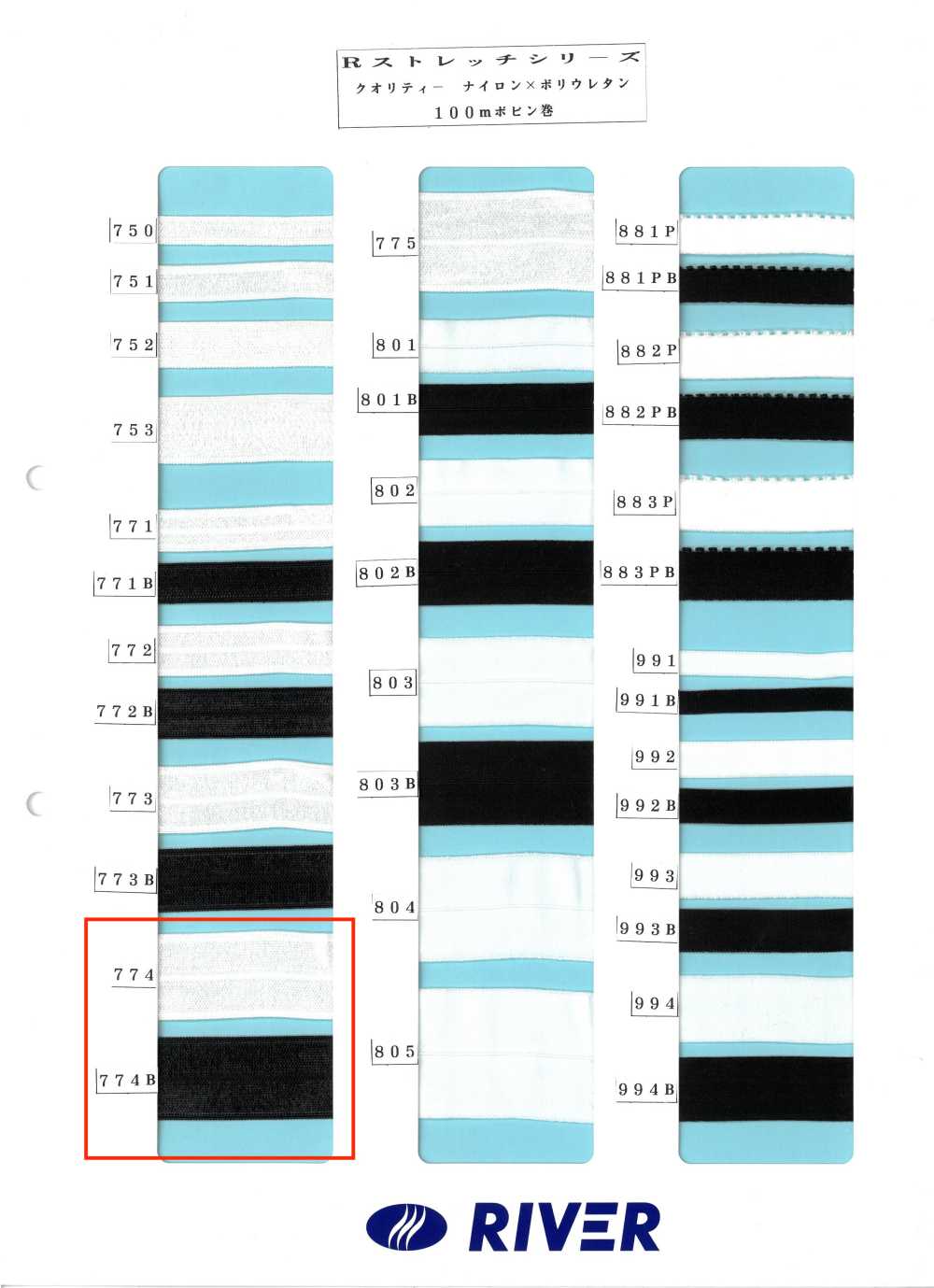 774 Serie R Stretch[Cordón De Cinta De Cinta] RIVER